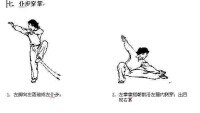 七、仆步沖拳