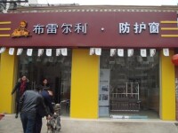 推介會和加盟店案例