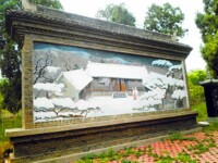 河南洛陽程顥墓地壁畫