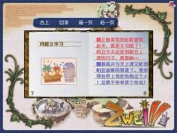 雙星物語1日記1