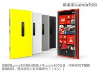 諾基亞Lumia920高清圖集