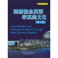 新徠概念英語（第3冊）