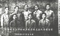 1939年 南洋華僑回鄉服務團 章文森隊 於九龍