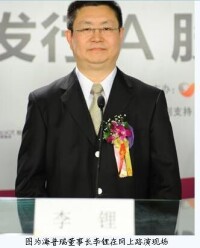 海普瑞董事長李鋰