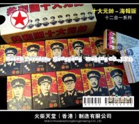 火柴天堂[香港火柴天堂製造有限公司]