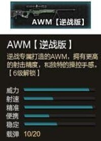 awm[遊戲《逆戰》中的武器]