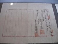 朴齊純在《乙巳條約》上的簽字