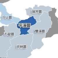 平溪[台灣省新北市下轄區]