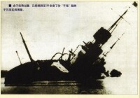 日本打撈沉船時拍攝的平海艦殉國圖