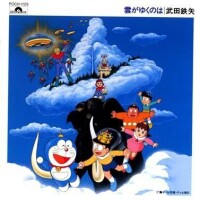 哆啦A夢：大雄與雲之王國
