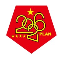 2026計劃