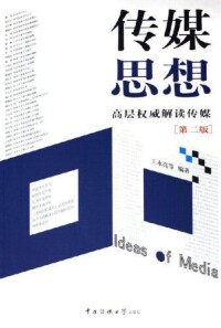 中國傳媒大學出版社