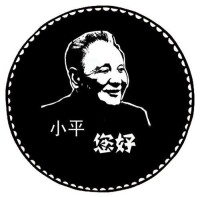 磁性剪紙——鄧小平