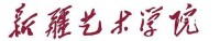 新疆藝術學院