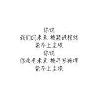 棺木[馬頔演唱的歌曲]