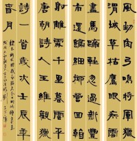 劉學民[書法家律師]