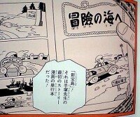 新寶島[漫畫家手塚治虫1947年創作漫畫]