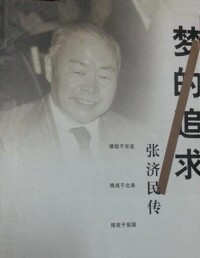 人物傳記