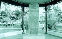 黑龍江省齊齊哈爾市龍沙公園內樹立的“清雲陽程公以身御難碑”