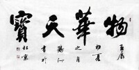 鶴汀[詞語釋義]