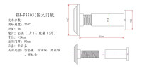 貓眼[門鏡]