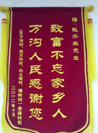 榮譽證書