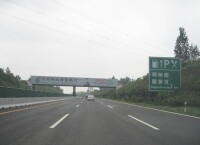 鄭堯高速公路