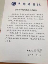 孫斌勇承諾書