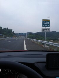 遂資眉高速公路