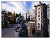 中國政法大學