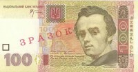 烏克蘭貨幣