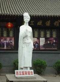蘇三雕像
