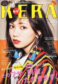 二階堂富美圖冊