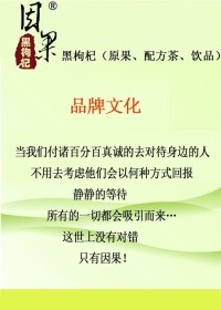 因果[成都清心有福商貿有限公司註冊的商標品牌]