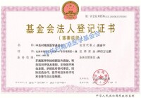 北京市民政部註冊登記，非國家民政部授權