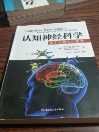 認知神經科學