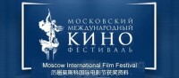 莫斯科國際電影節