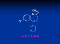 藥物結構