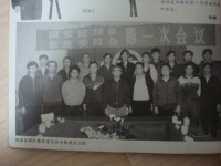 曾任中國足球教練委員會主任(後排左4)