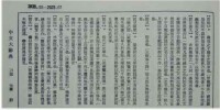 《中文大辭典》樣頁