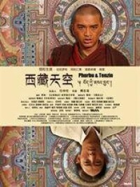 西藏天空劇照