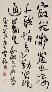 劉曉利[書畫家]