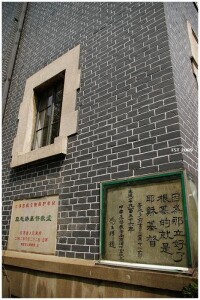 馮玉祥題字