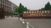 西南財經大學統計學院