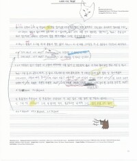 《狼與美女》韓文版歌詞專輯內頁掃圖