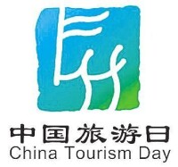 中國旅遊日標識