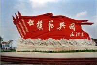1934年毛澤東授予興國縣擴紅獎旗。