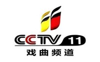 CCTV-11