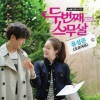 OST Part.3