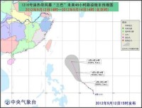 “三巴”未來48小時路徑概率預報圖